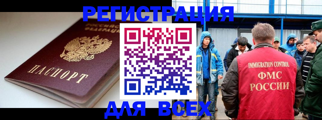 временная регистрация надежно в Нефтекамске