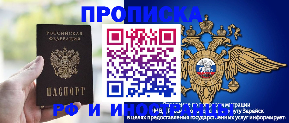 временная регистрация для школы в Нефтекамске