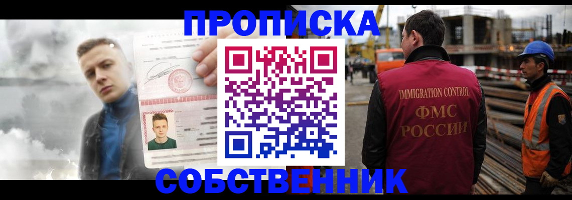 прописка для школы в Нефтекамске