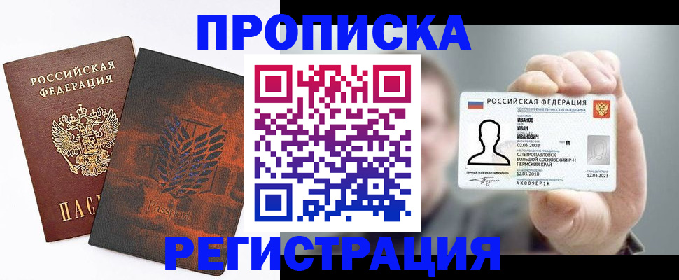 миграционный учет в Нефтекамске