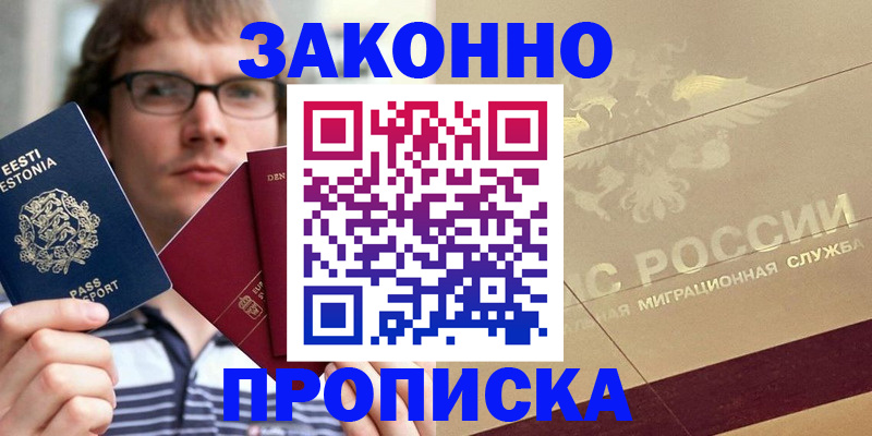 временная регистрация поиск в Нефтекамске
