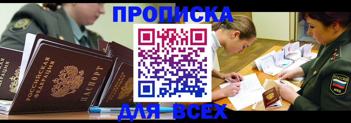 миграционный учет в Нефтекамске