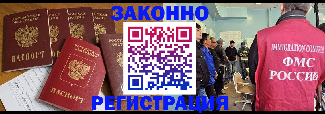 временная регистрация в Нефтекамске