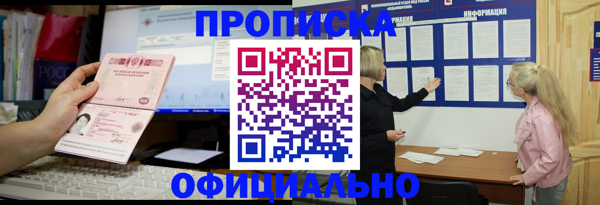 временная регистрация недорого в Нефтекамске